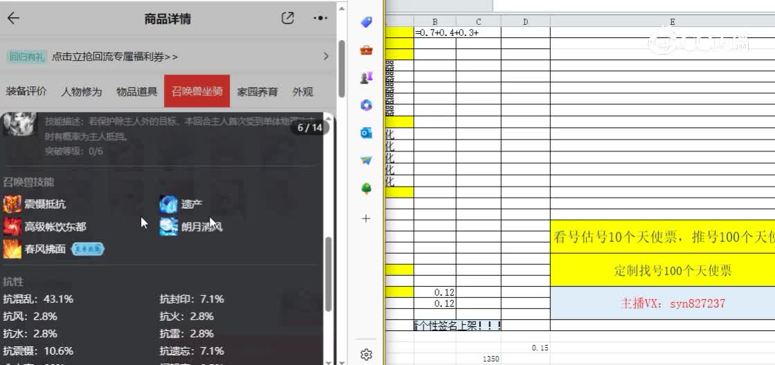 策马扬鞭男鬼