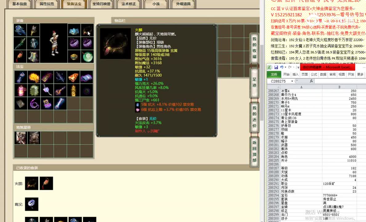 傲雪凌霜182男仙12345