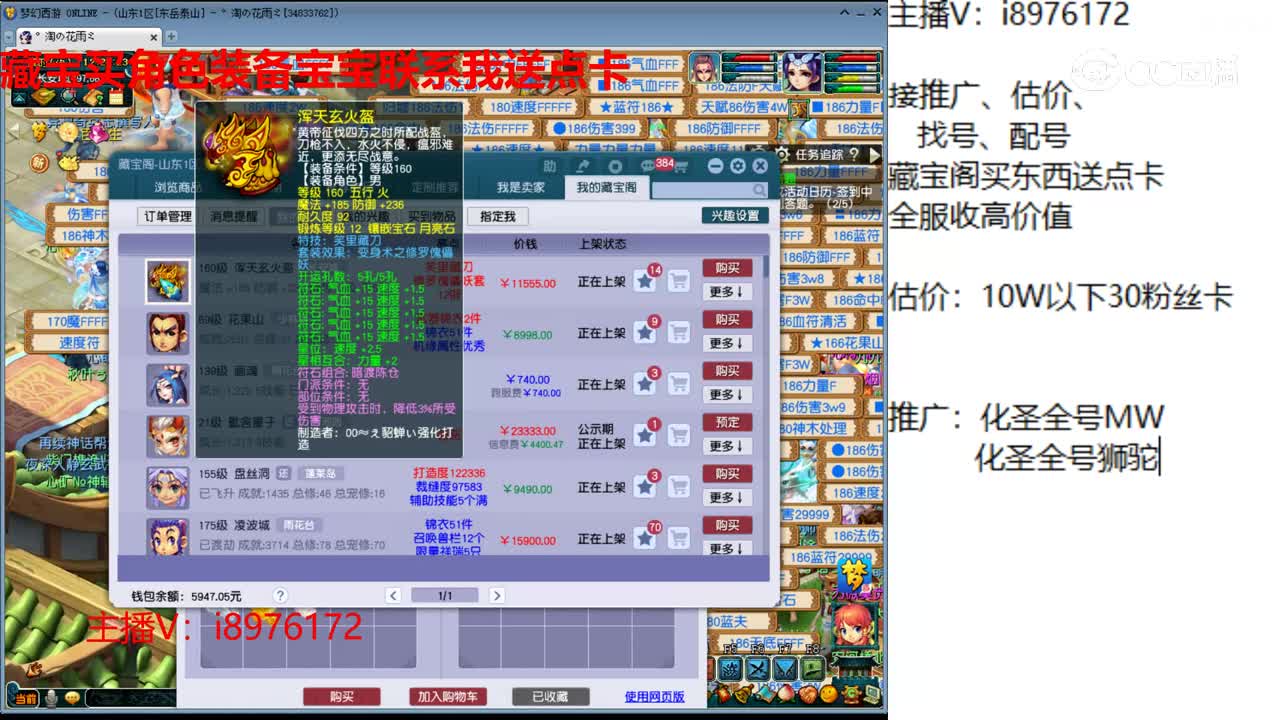 【主播点评】浑天玄火盔
