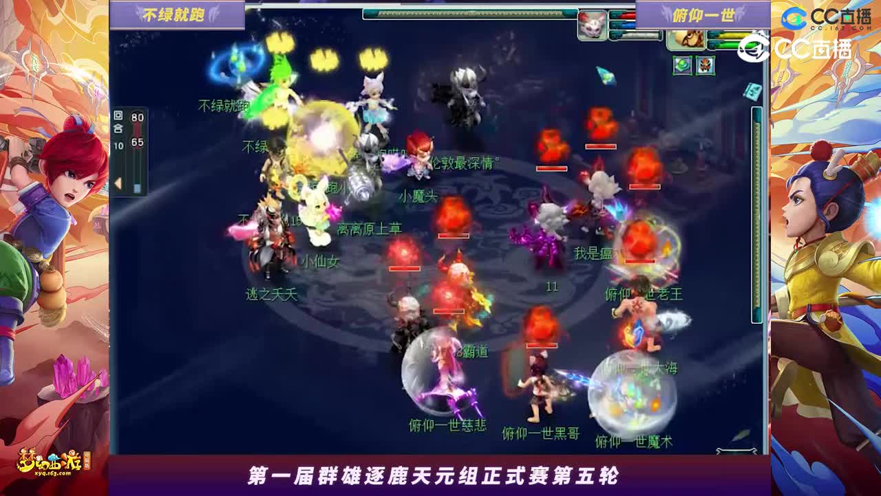 【2023群雄逐鹿】天元组第一届正式赛第五轮：俯仰一世VS不绿就跑【CC情报站】