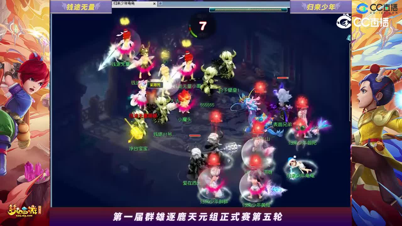 【2023群雄逐鹿】天元组第一届正式赛第五轮：归来少年VS钱途无量【CC情报站】