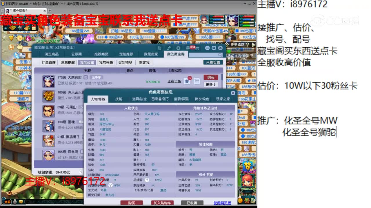【主播点评】大唐官府