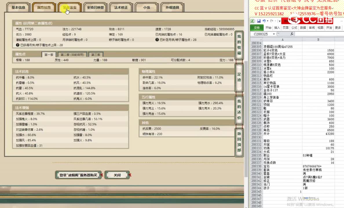 凌烟阁188男仙47255