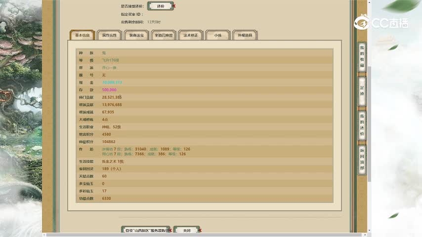 山西新区176男鬼27653
