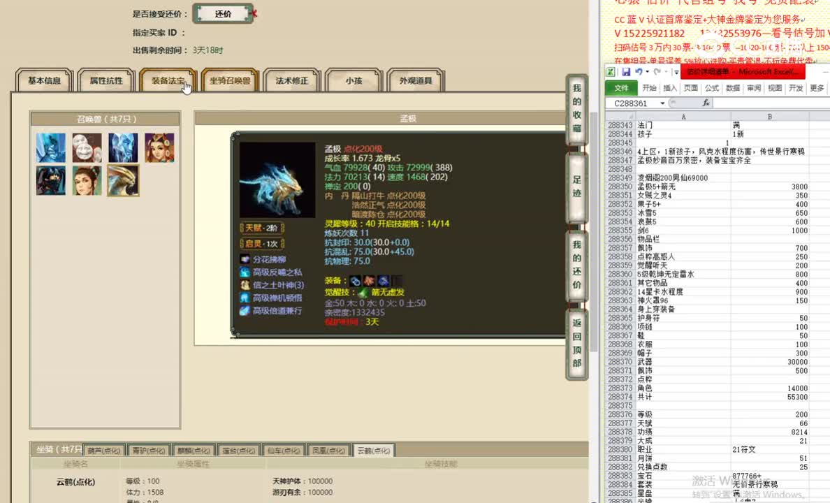 凌烟阁200男仙69000