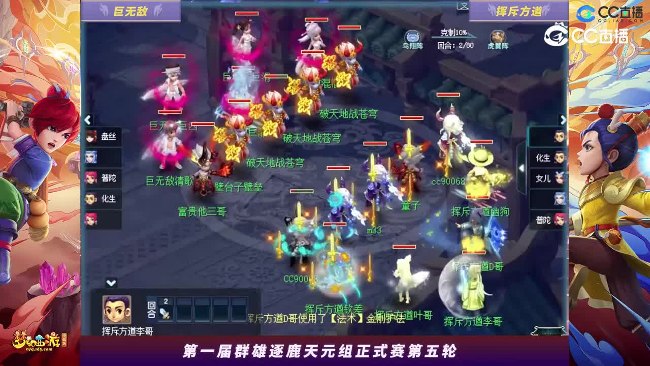 【2023群雄逐鹿】天元组第一届正式赛第五轮：挥斥方遒VS巨无敌【CC情报站】