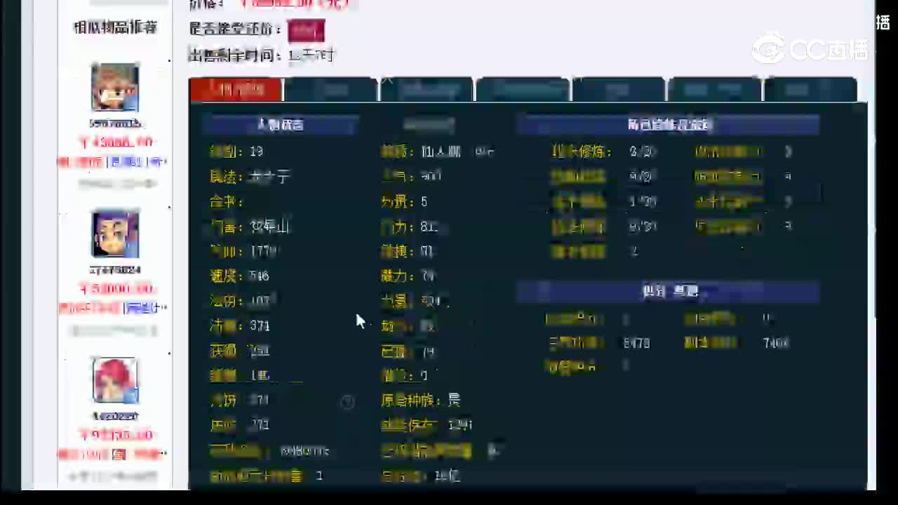【主播点评】花果山