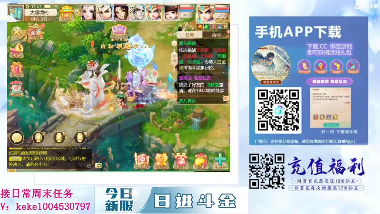 距离你只有一个屏幕 第2段