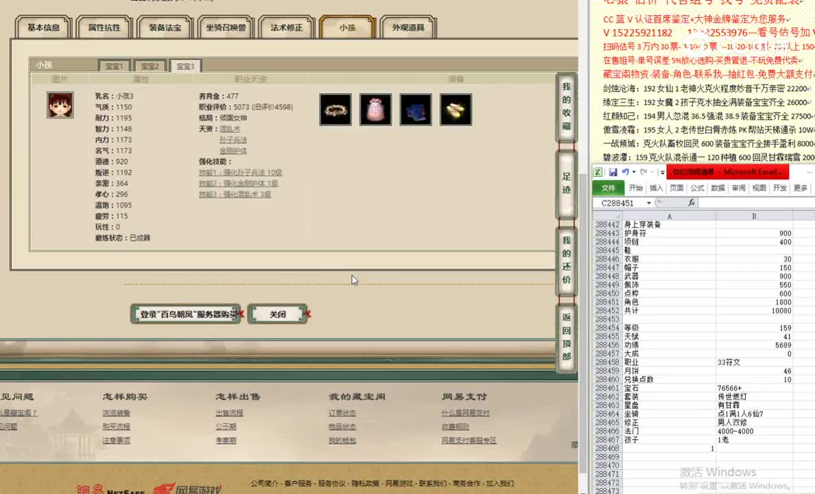 百鸟朝凤159男人12000