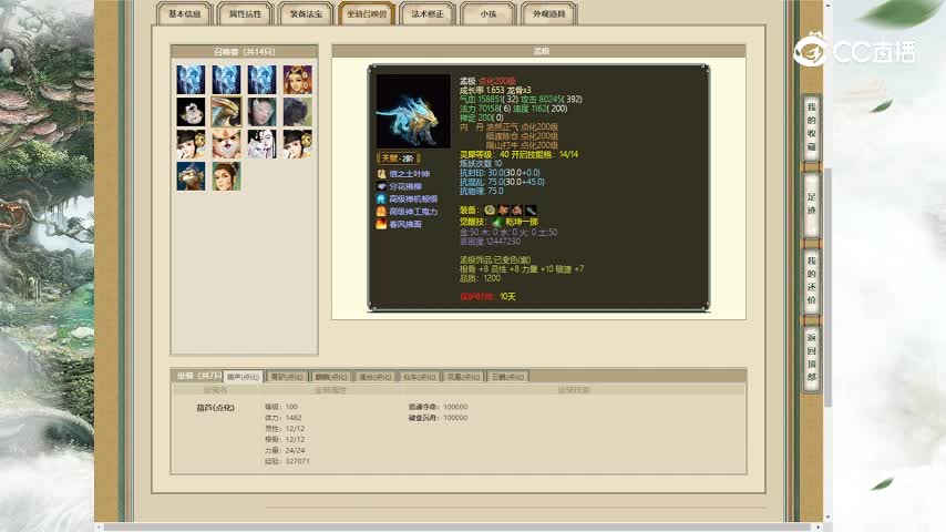 龙的传人200男仙65888