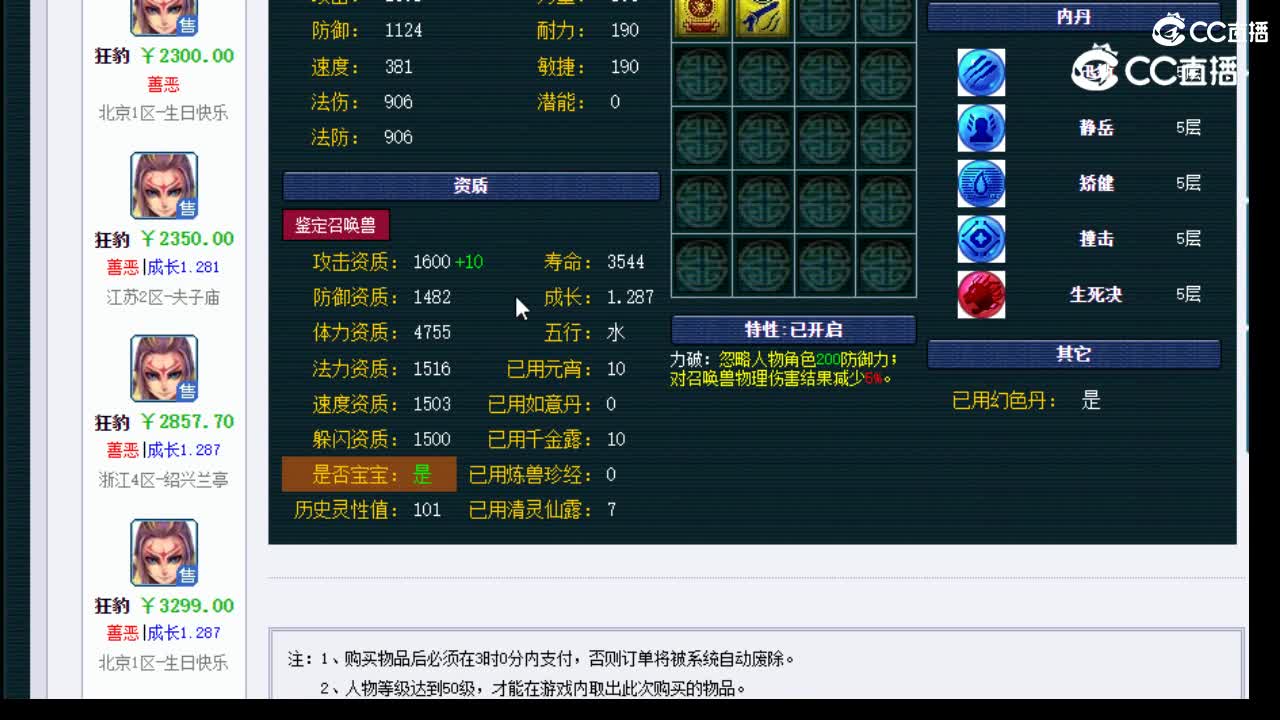 【主播点评】狂豹