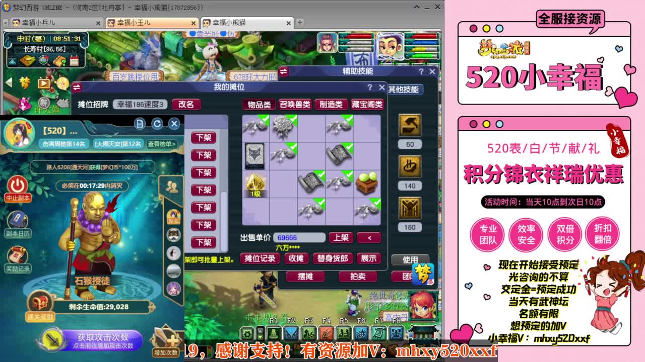 520双倍仙玉积分❤接预定 第2段