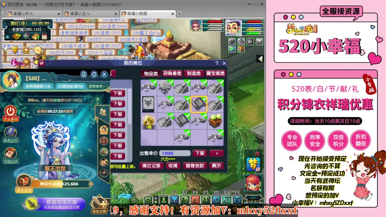 520双倍仙玉积分❤接预定 第3段
