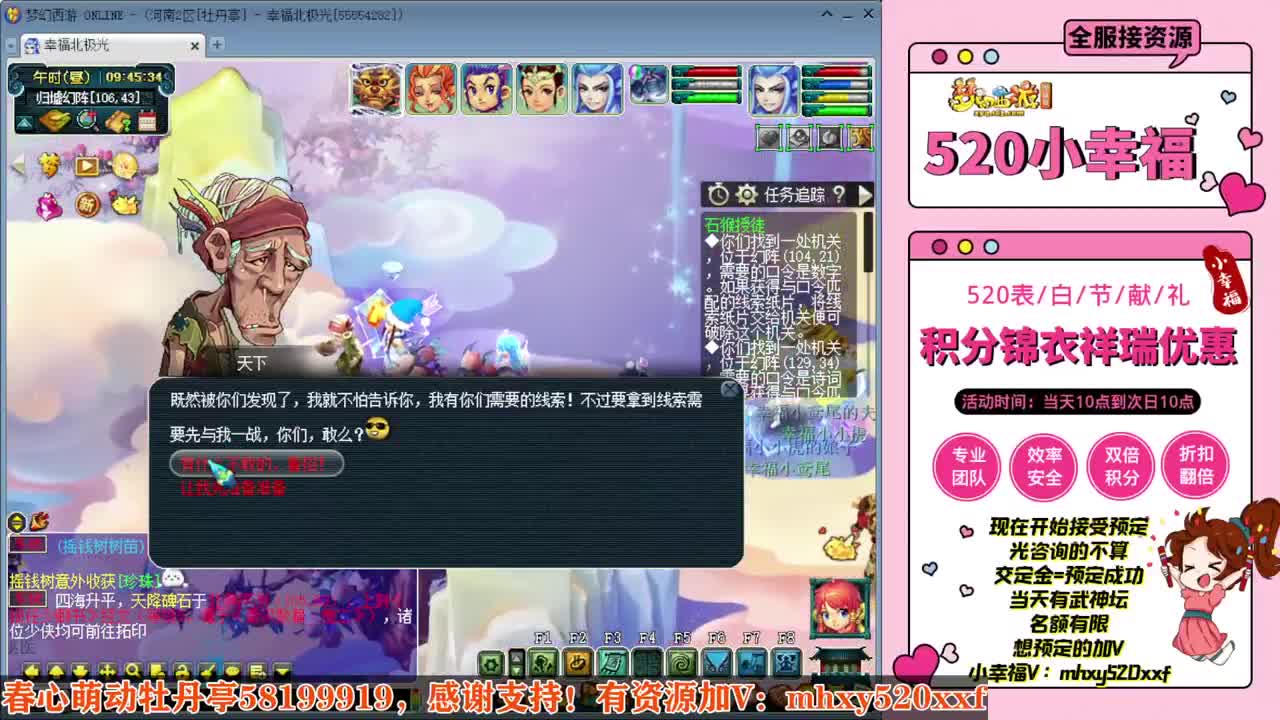 520双倍仙玉积分❤接预定 第4段