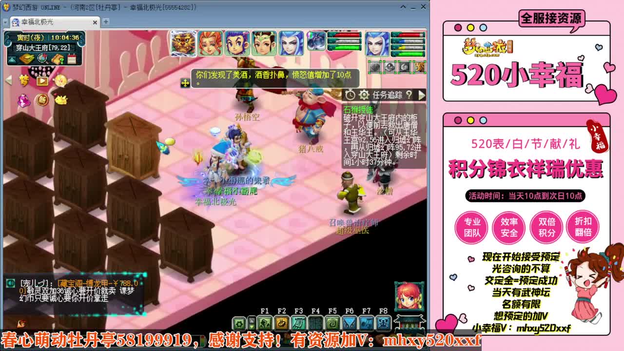 520双倍仙玉积分❤接预定 第5段