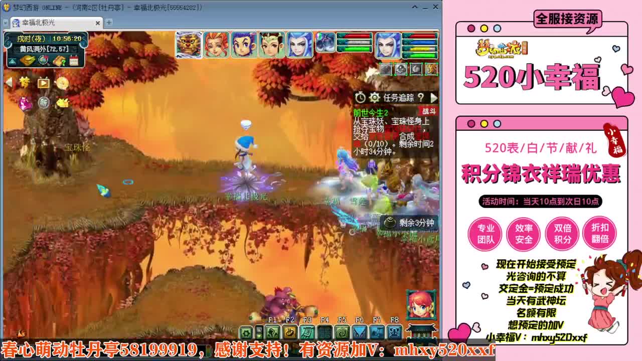 520双倍仙玉积分❤接预定 第6段