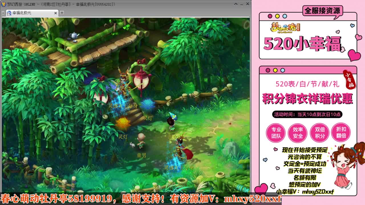 520双倍仙玉积分❤接预定 第7段