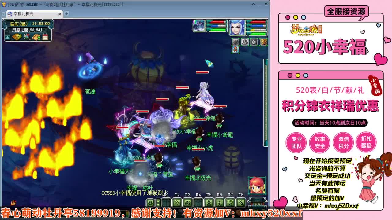 520双倍仙玉积分❤接预定 第8段