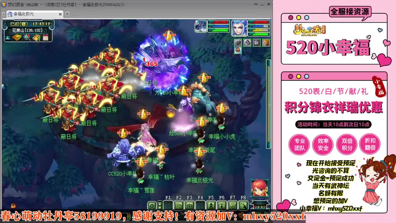 520双倍仙玉积分❤接预定 第10段