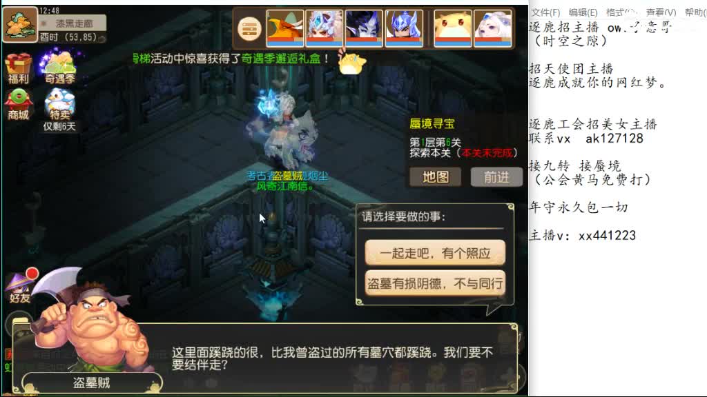 打蜃境吧 第1段