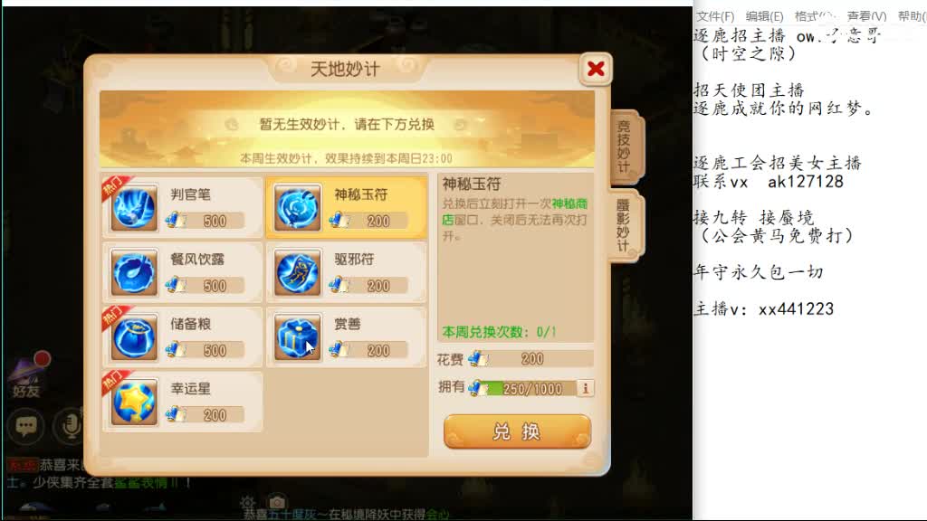 打蜃境吧 第2段