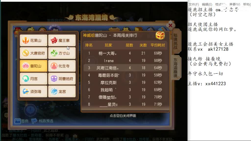 打蜃境吧 第3段