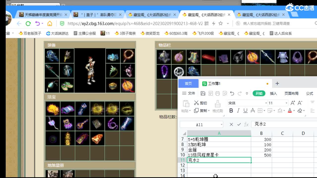 估价配装细心负责的主播 第2段