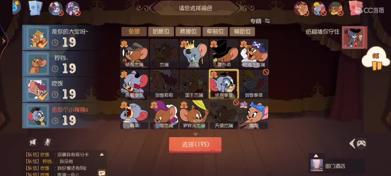 新赛季天梯——剑指鼠皇 第4段