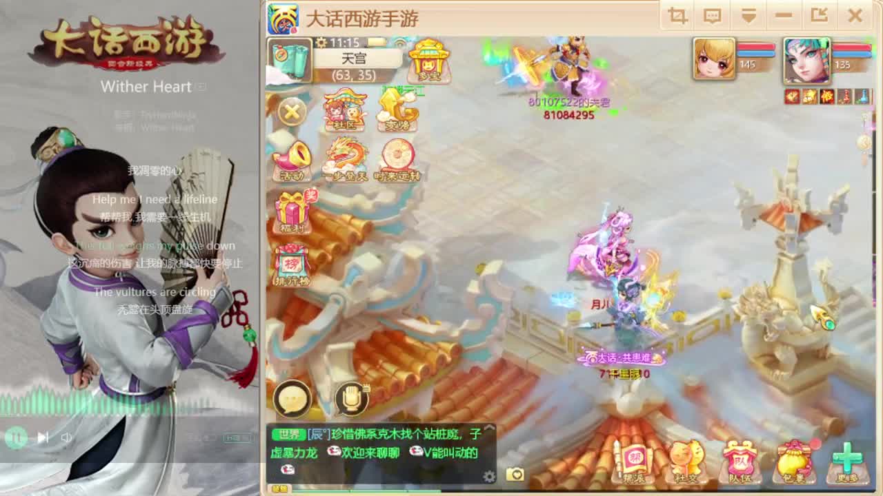 时间服招联赛队友 第1段