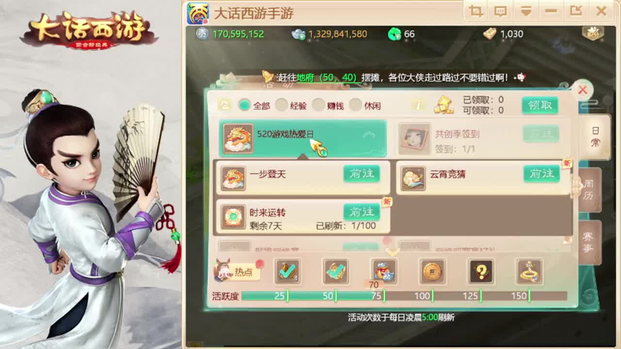 时间服招联赛队友 第2段