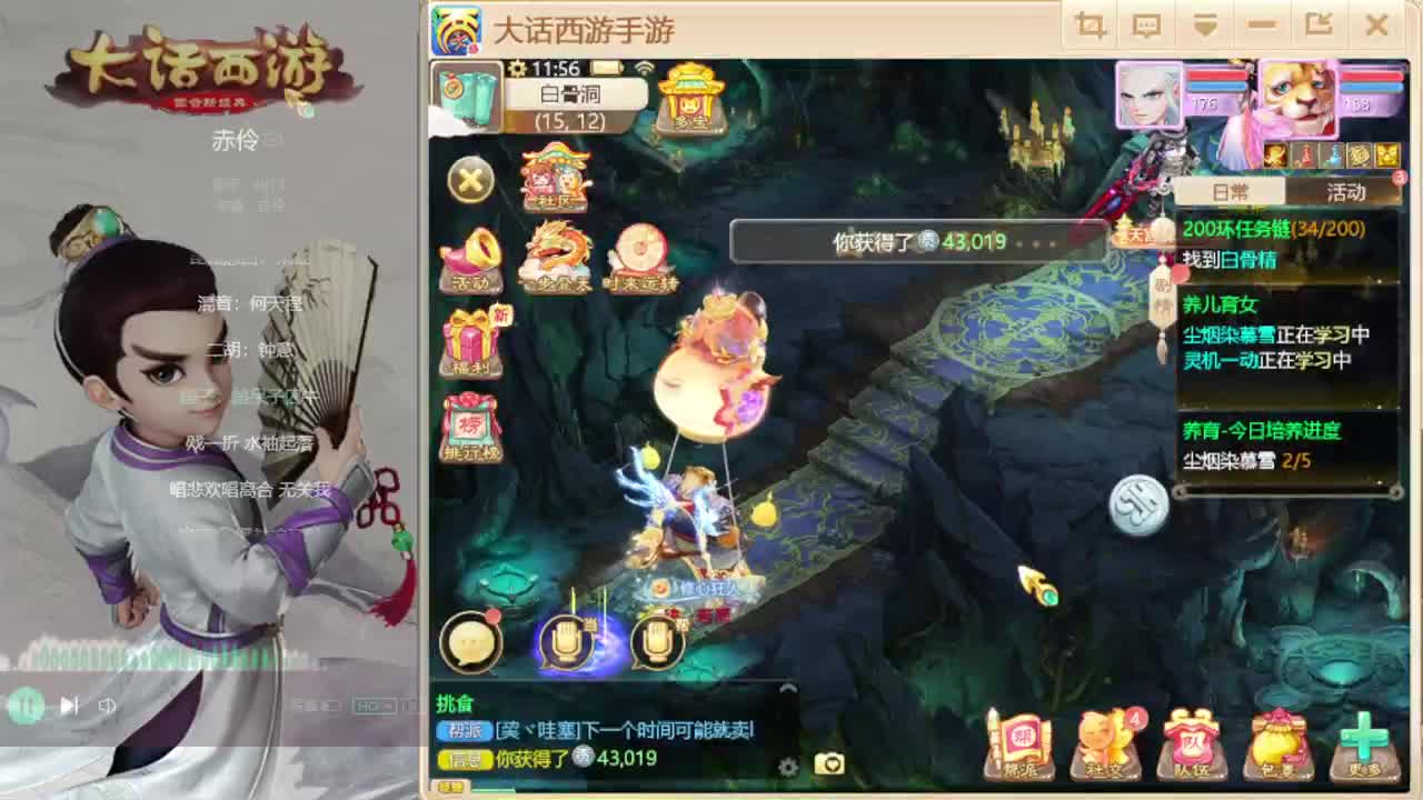 时间服招联赛队友 第3段