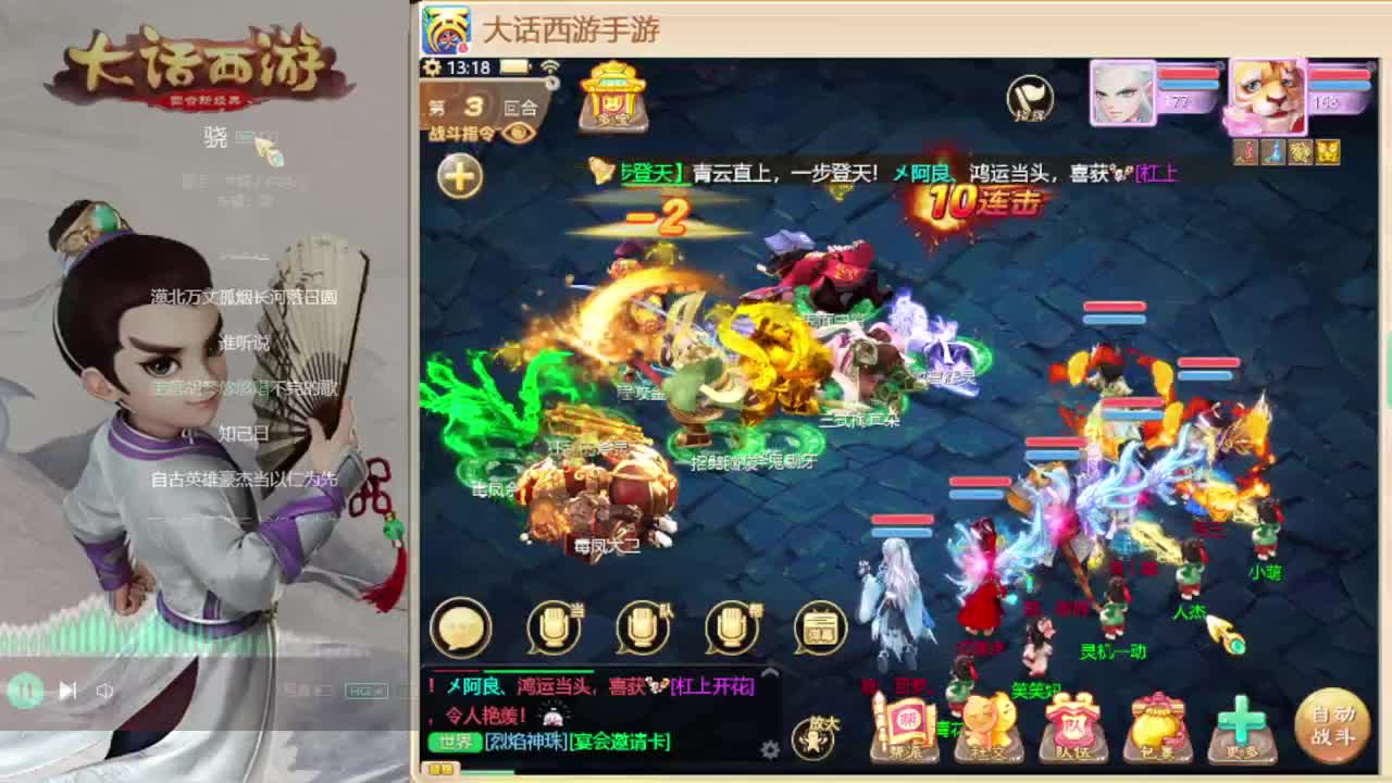 时间服招联赛队友 第5段