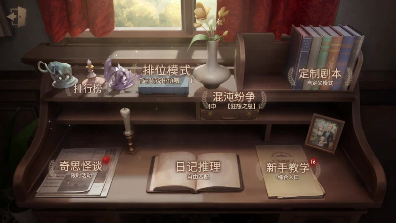 好困啊，不想上分 第1段