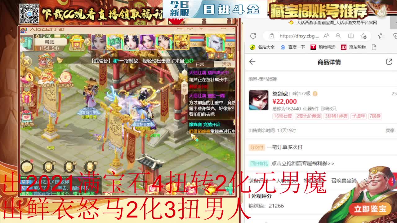 接估号 找号 200 日常 第2段