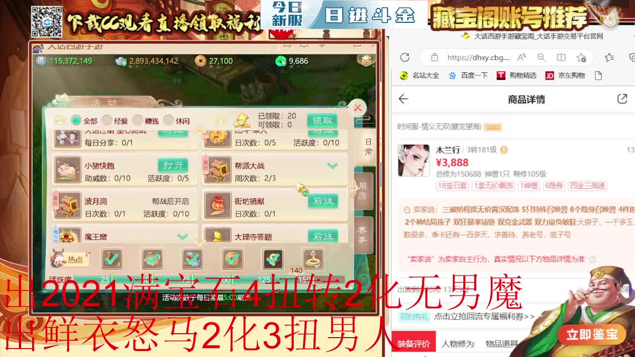 接估号 找号 200 日常 第3段