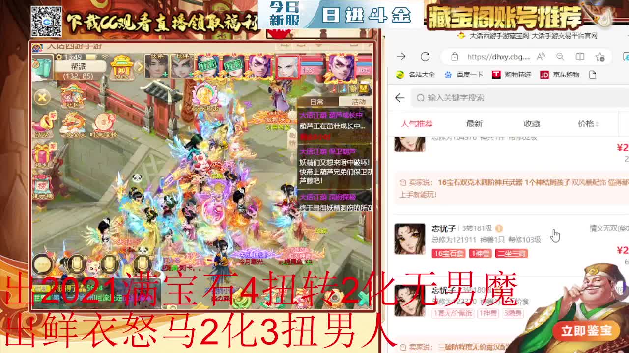 接估号 找号 200 日常 第4段