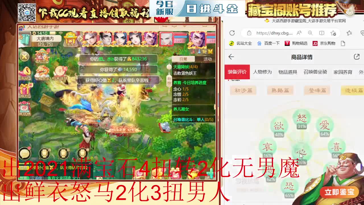 接估号 找号 200 日常 第5段