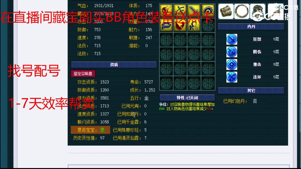 【主播点评】狐不归