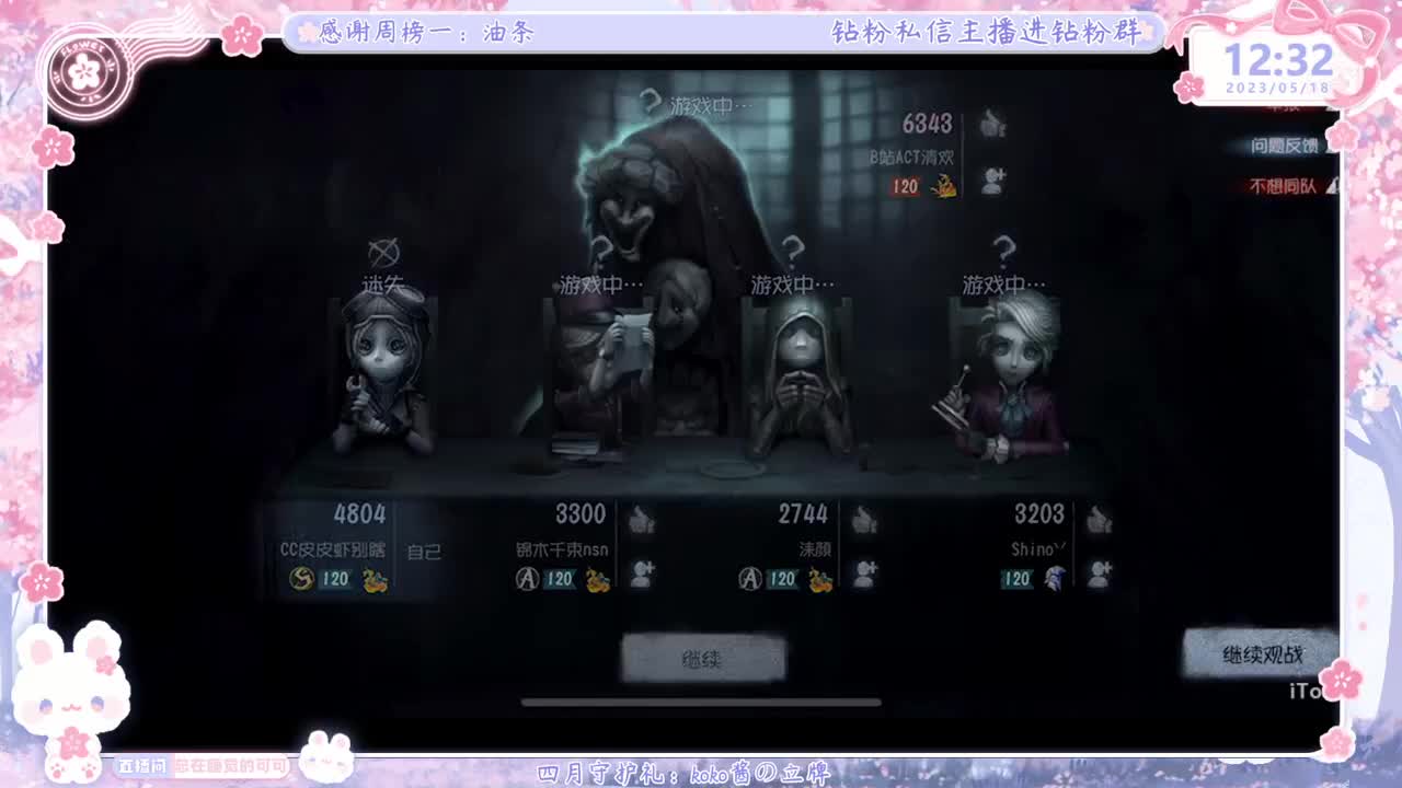 成年人主播的直播间 第1段