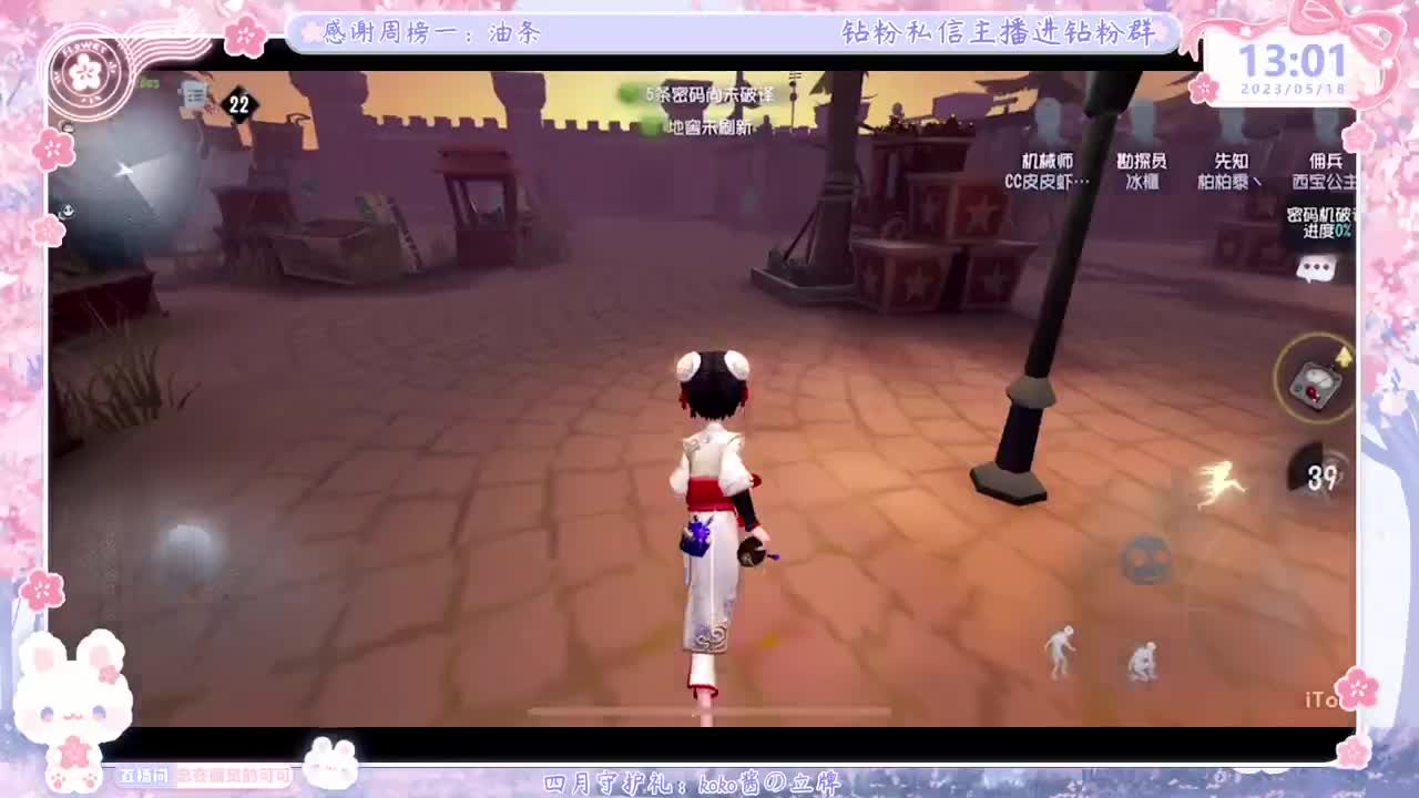 成年人主播的直播间 第2段