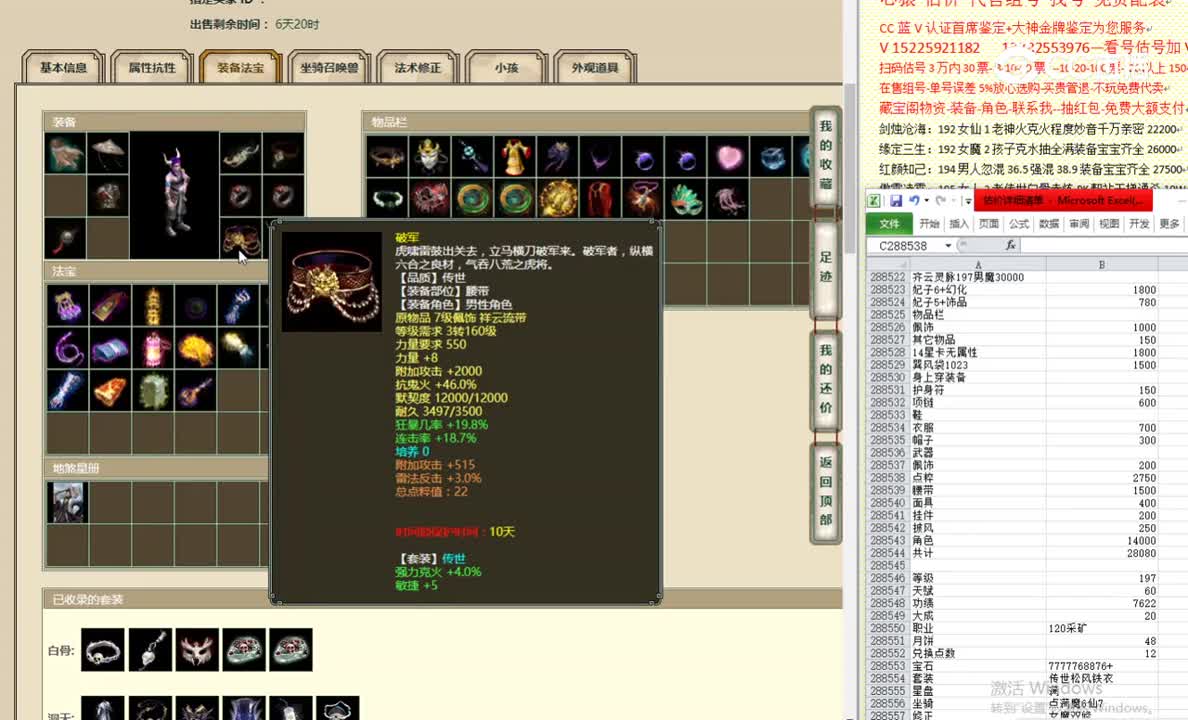 齐云灵脉197男魔30000
