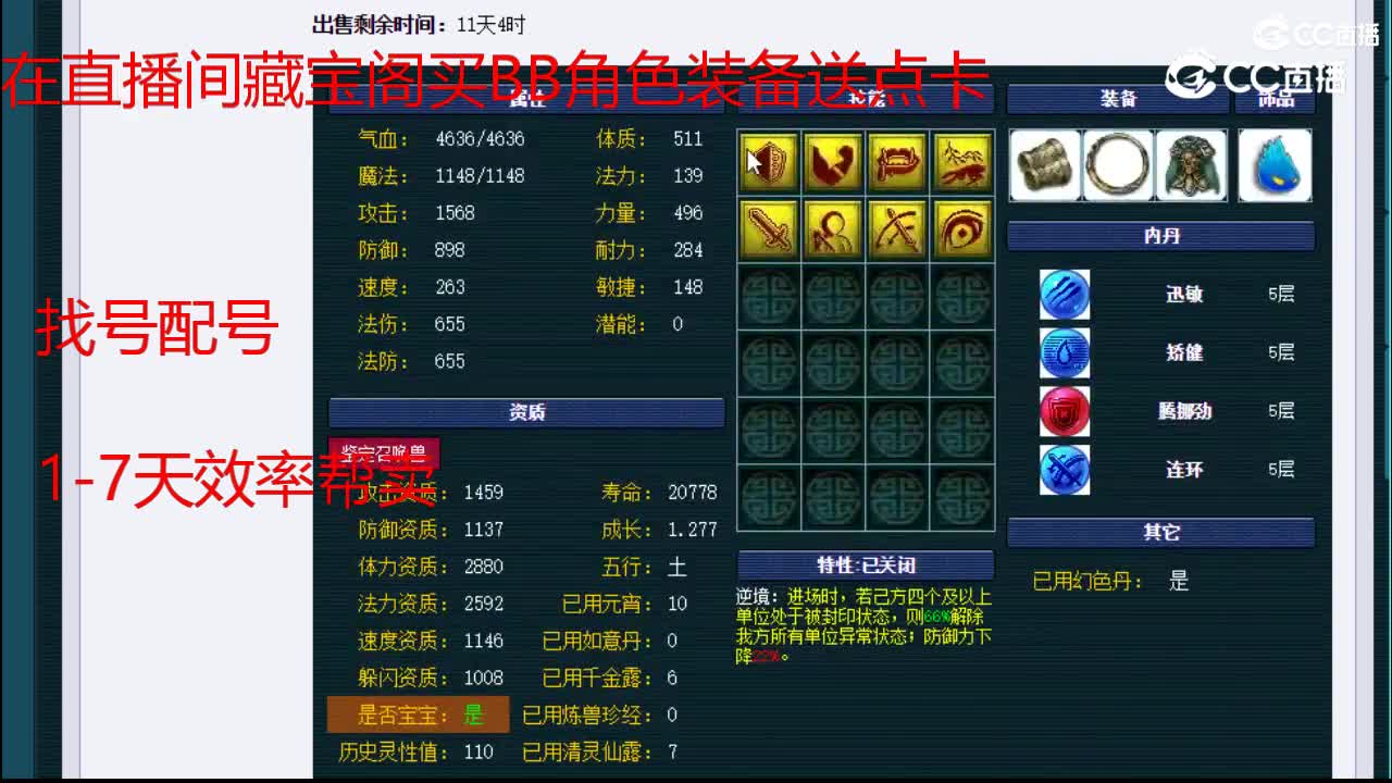【主播点评】画魂