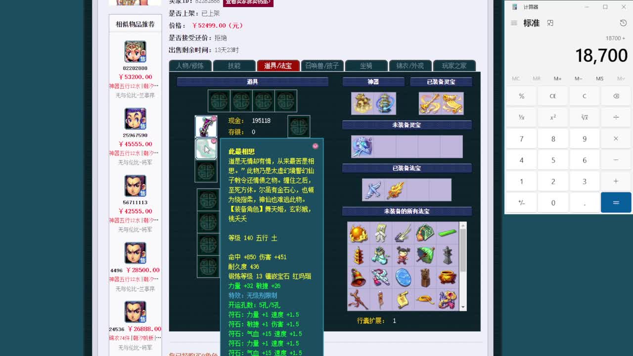 黎小乃-来人剑会上分 第4段