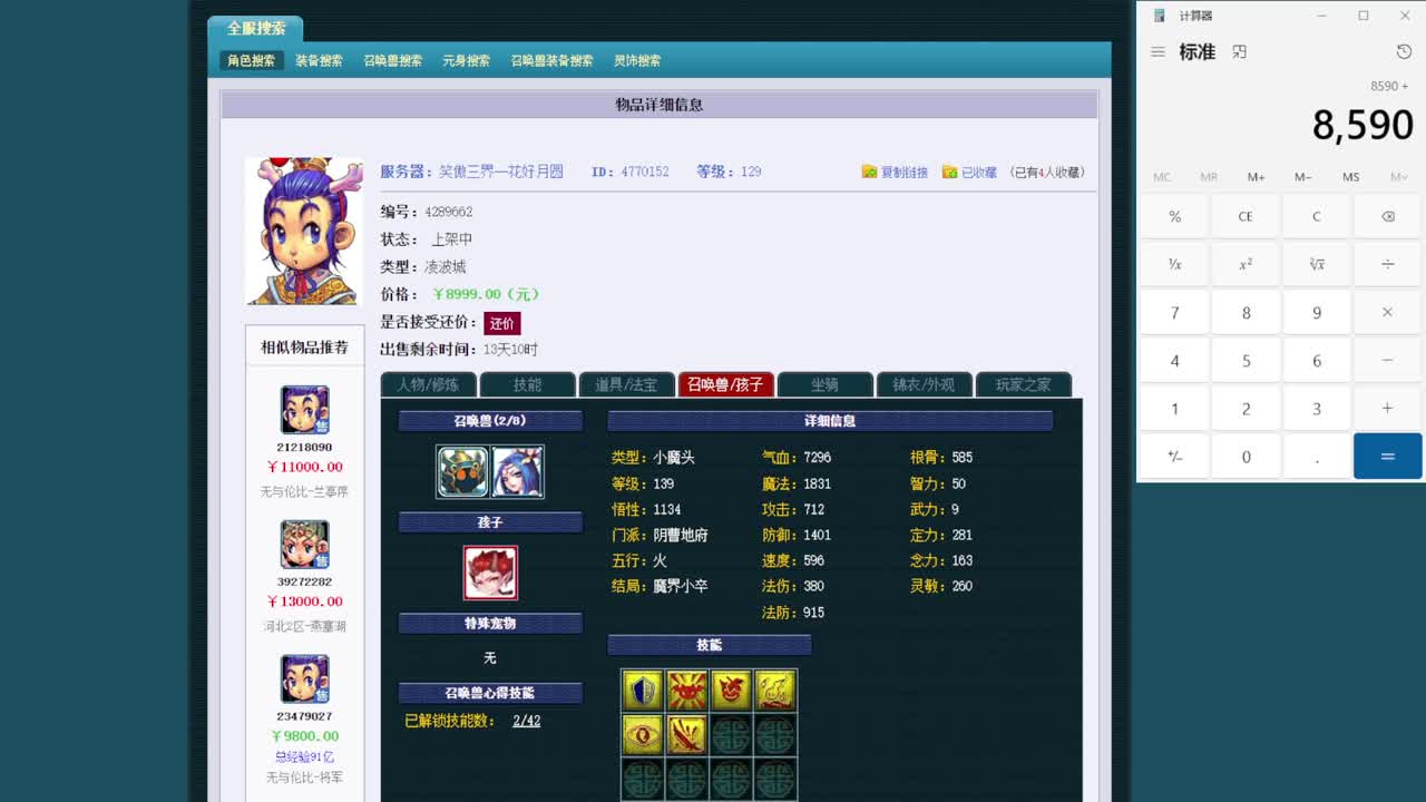 黎小乃-来人剑会上分 第5段