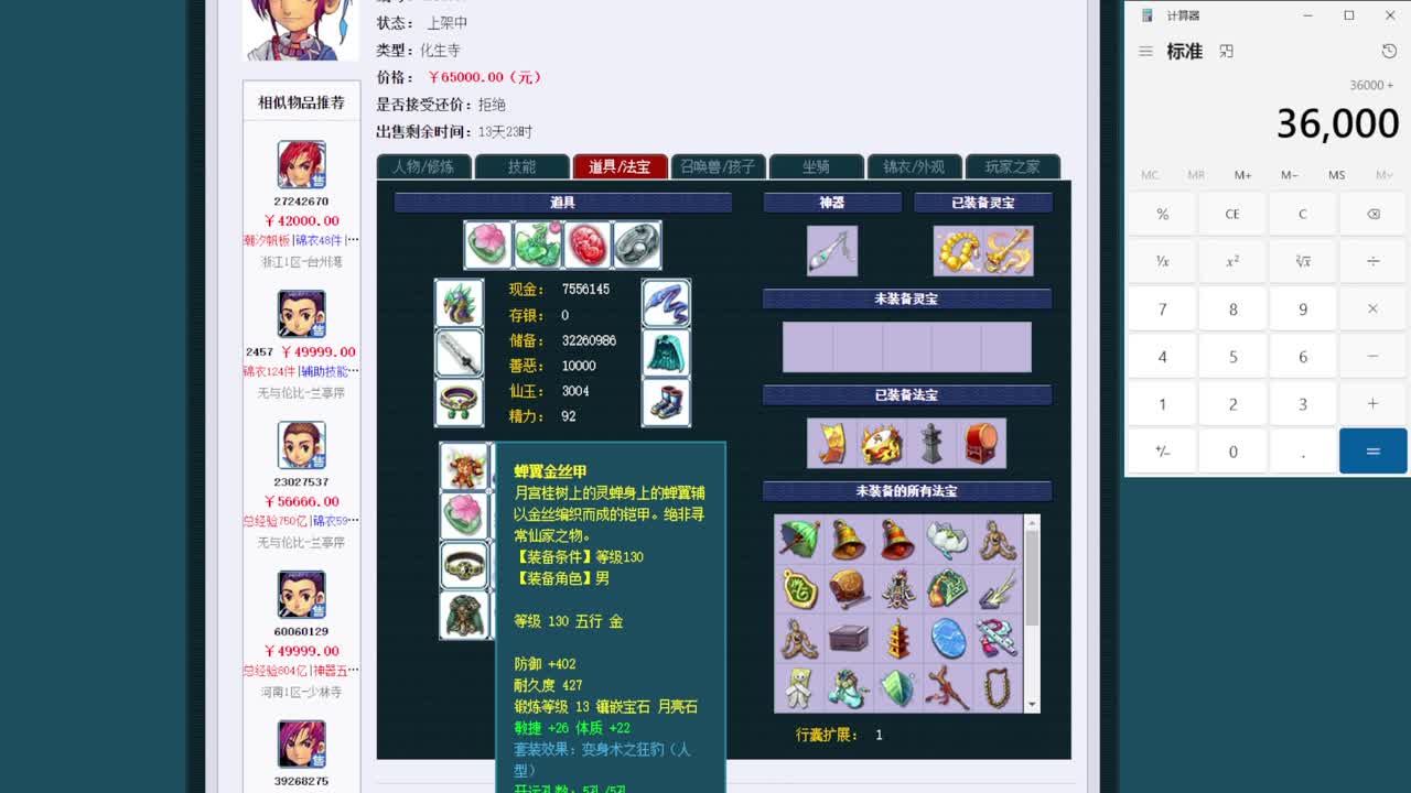 黎小乃-来人剑会上分 第6段