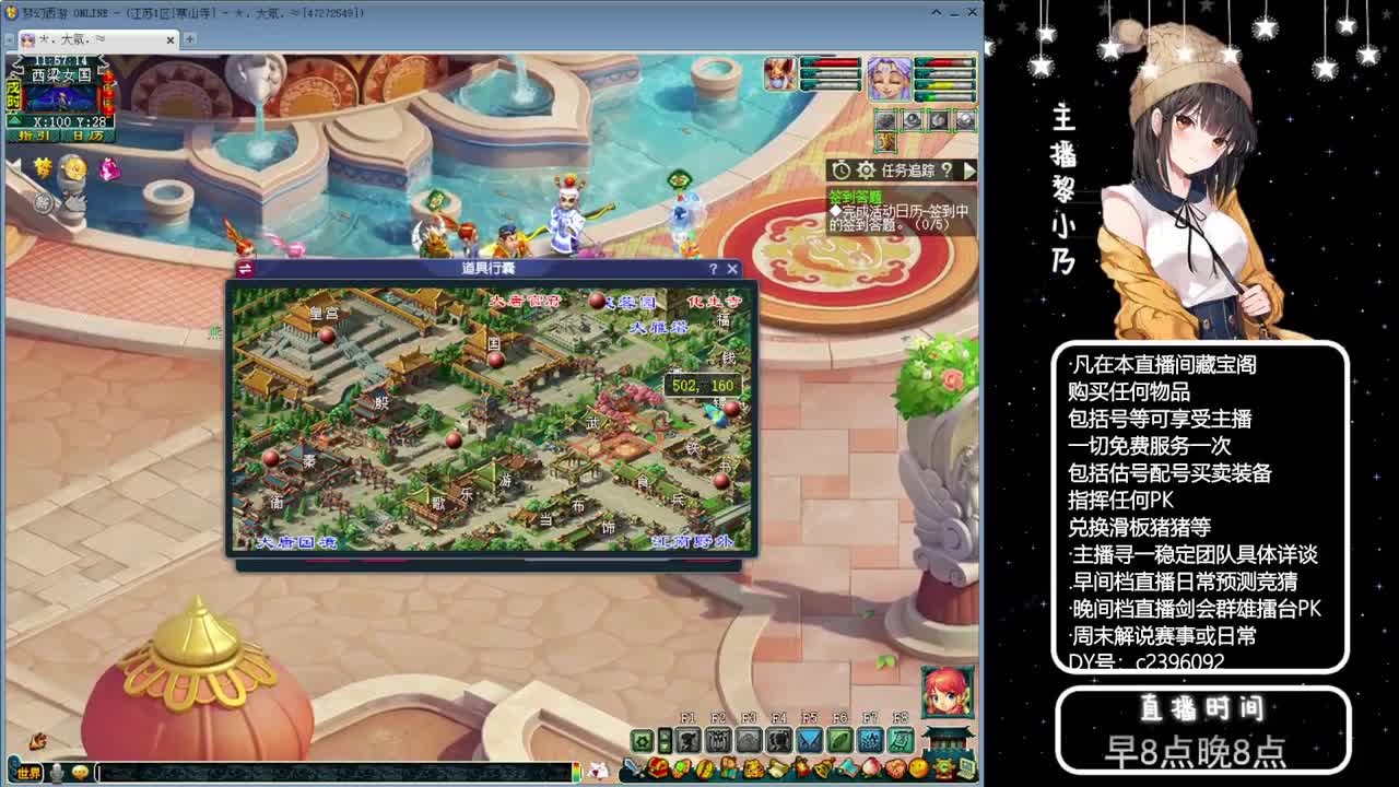 黎小乃-来人剑会上分 第8段