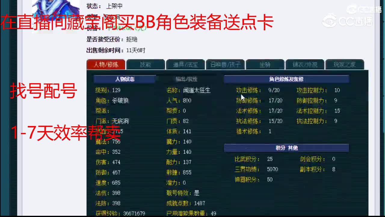 【主播点评】无底洞