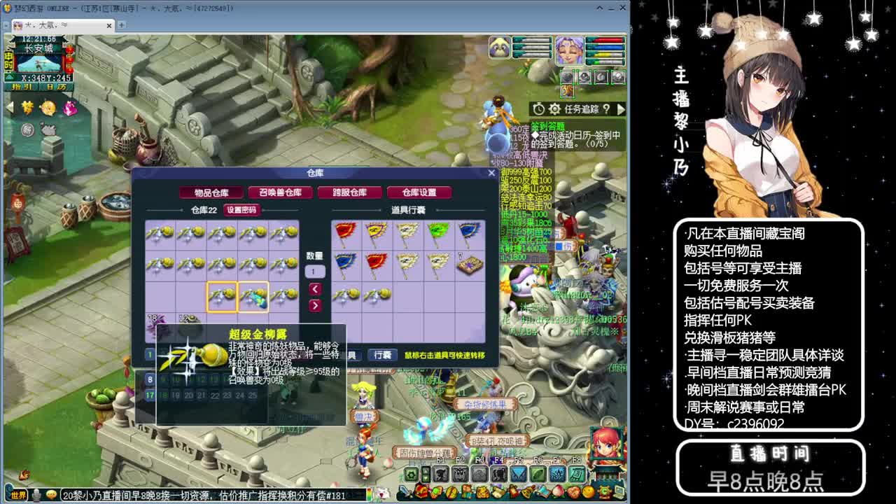 黎小乃-来人剑会上分 第9段