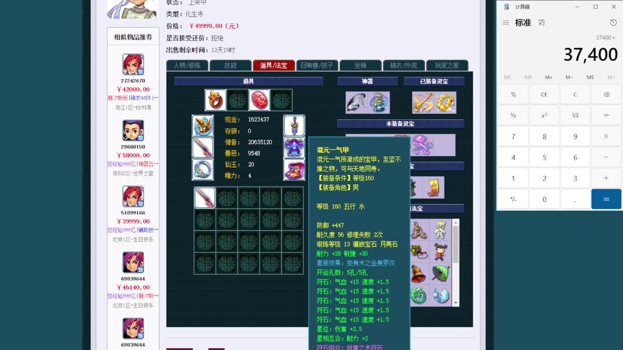 黎小乃-来人剑会上分 第10段