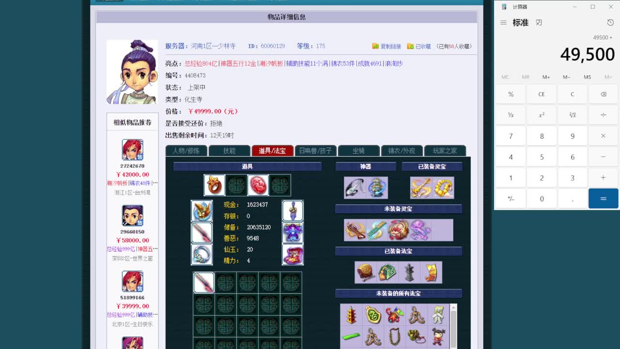 黎小乃-来人剑会上分 第11段